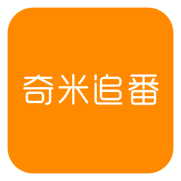 奇米追番app