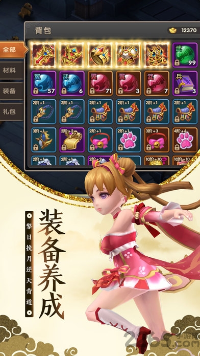 逍遥天地手游破解版