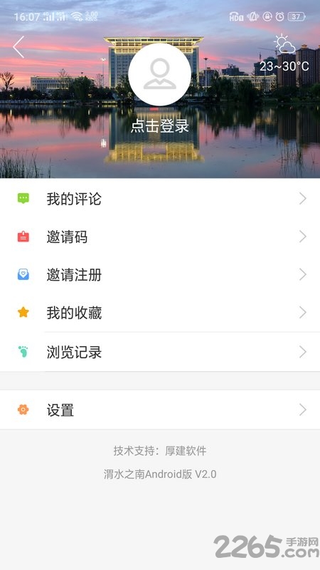 医保监管app
