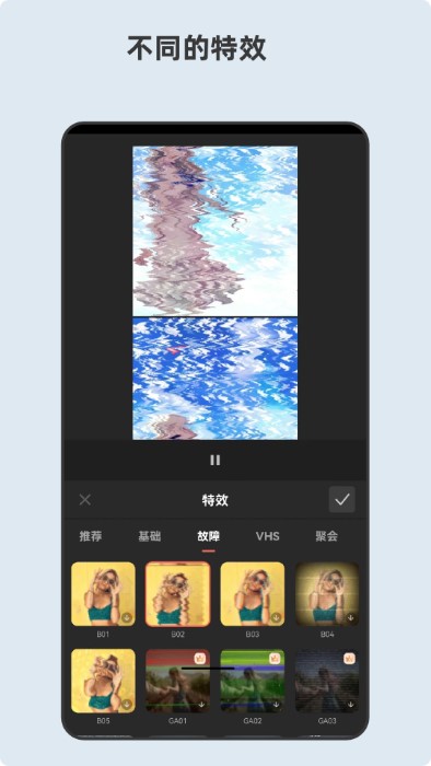 青短视频编辑器app