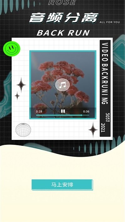 如玉视频编辑客户端