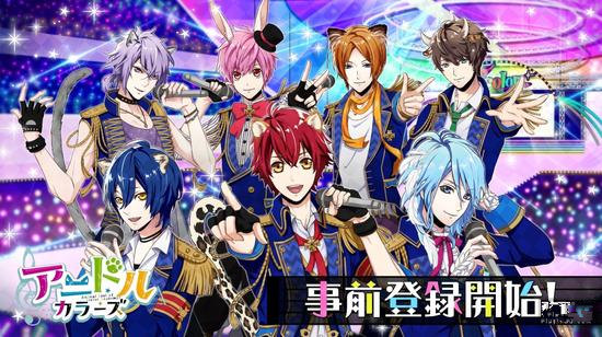 动物偶像官方版