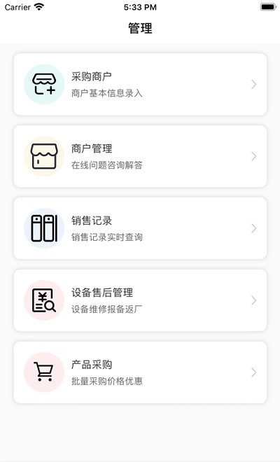 闽秘书app