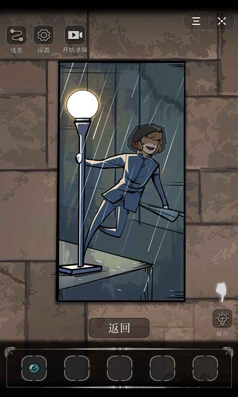 密室侦探小游戏