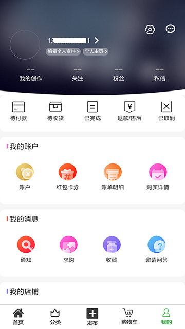 天天农业平台官方版 天天农业网下载最新版