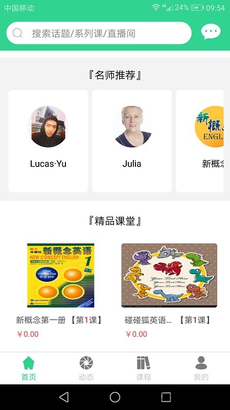 乾途教育手机版 乾途教育app下载