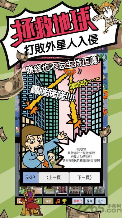 天天不上班手机版下载