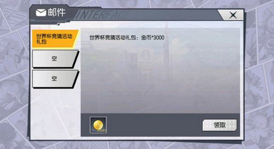 300大作战兑换码介绍 300大作战礼包兑换码介绍