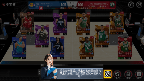 nba篮球世界游戏 nba篮球世界手游下载