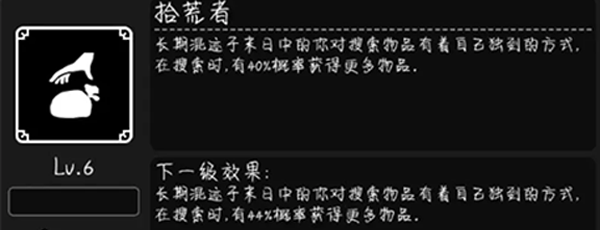 生存之旅天赋攻略 生存之旅天赋攻略