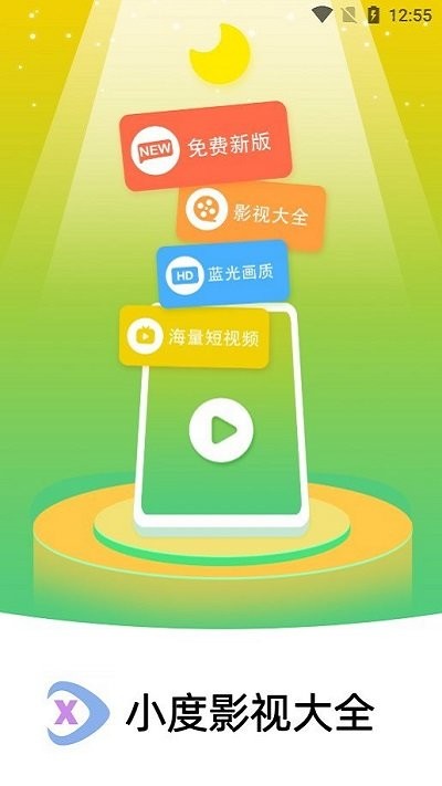 小度影视2025最新版