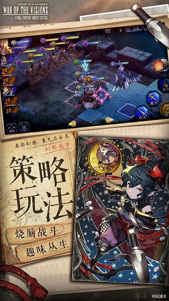 最终幻想勇气启示录幻影战争试玩版