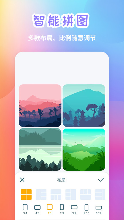 拼图美美app 拼图美美最新版下载