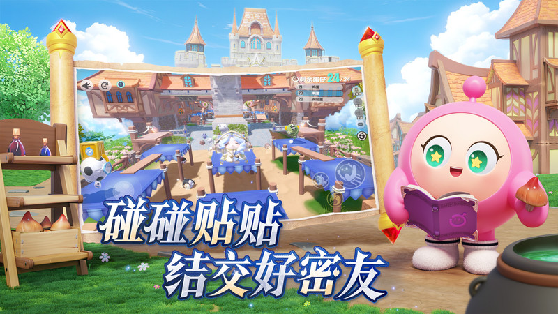 蛋仔派对体验服 蛋仔派对测试服下载