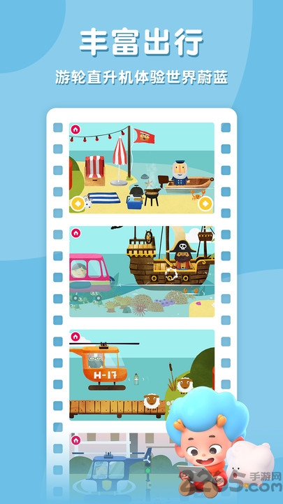 飞特环游世界完整版