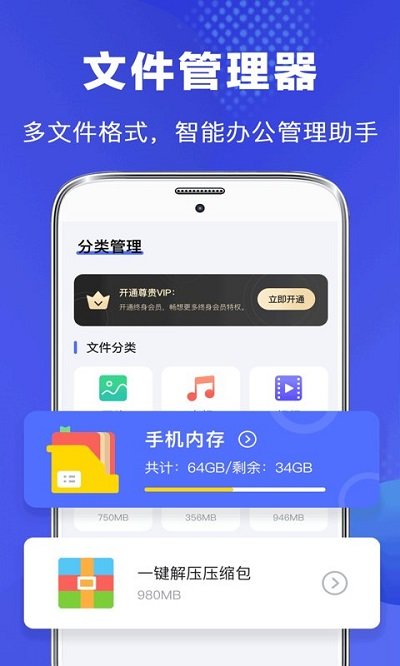 文件管理器软件 文件管理器app下载
