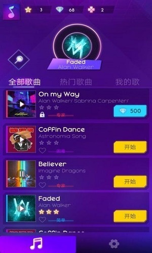 网络音乐冲浪者游戏