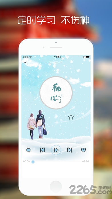 中日互译手机版