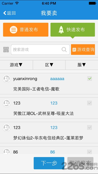 uu898游戏交易平台