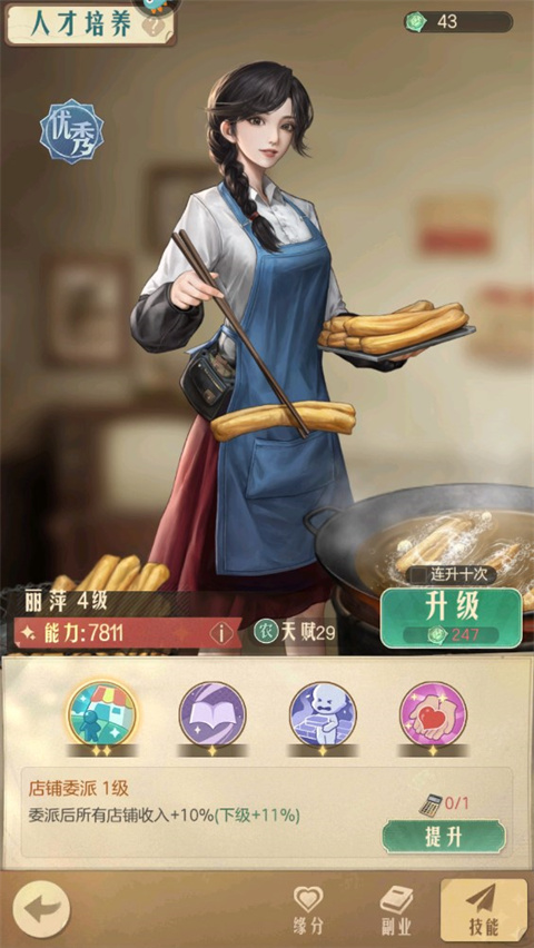 时光杂货店手游攻略 时光杂货店游戏攻略