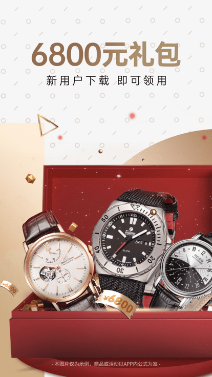 万表全球名表app最新版(万表名表珠宝)