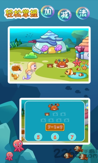 儿童教育乐奇学数学app