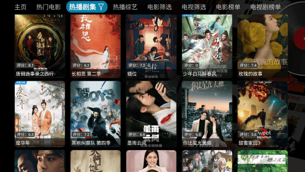 毒盒影视仓tv版