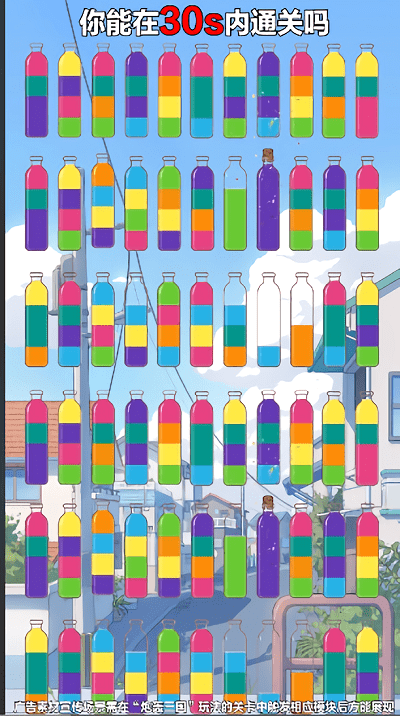 天天爱倒水游戏 天天爱倒水手机版下载