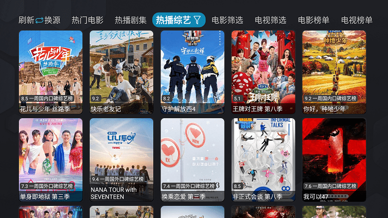 银河影仓最新版本 银河影仓电视版下载