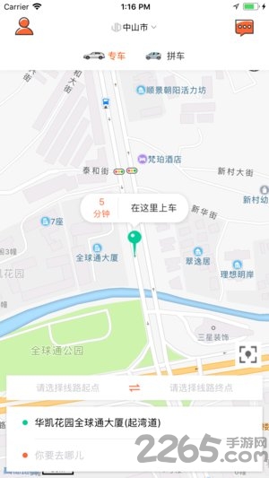 奔奔约车app 奔奔约车官网下载