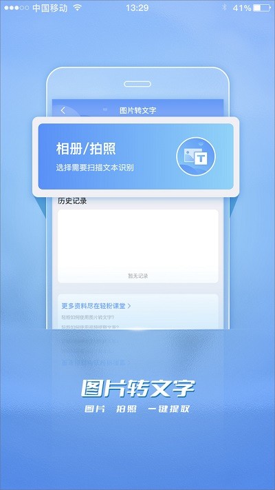 轻粉官方版 轻粉app下载