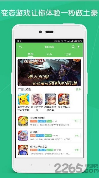 斗蟹游戏盒子手机版