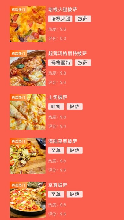 可口的披萨店菜谱制作