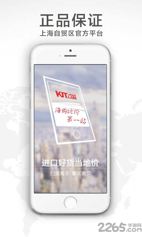 跨境通电商平台app
