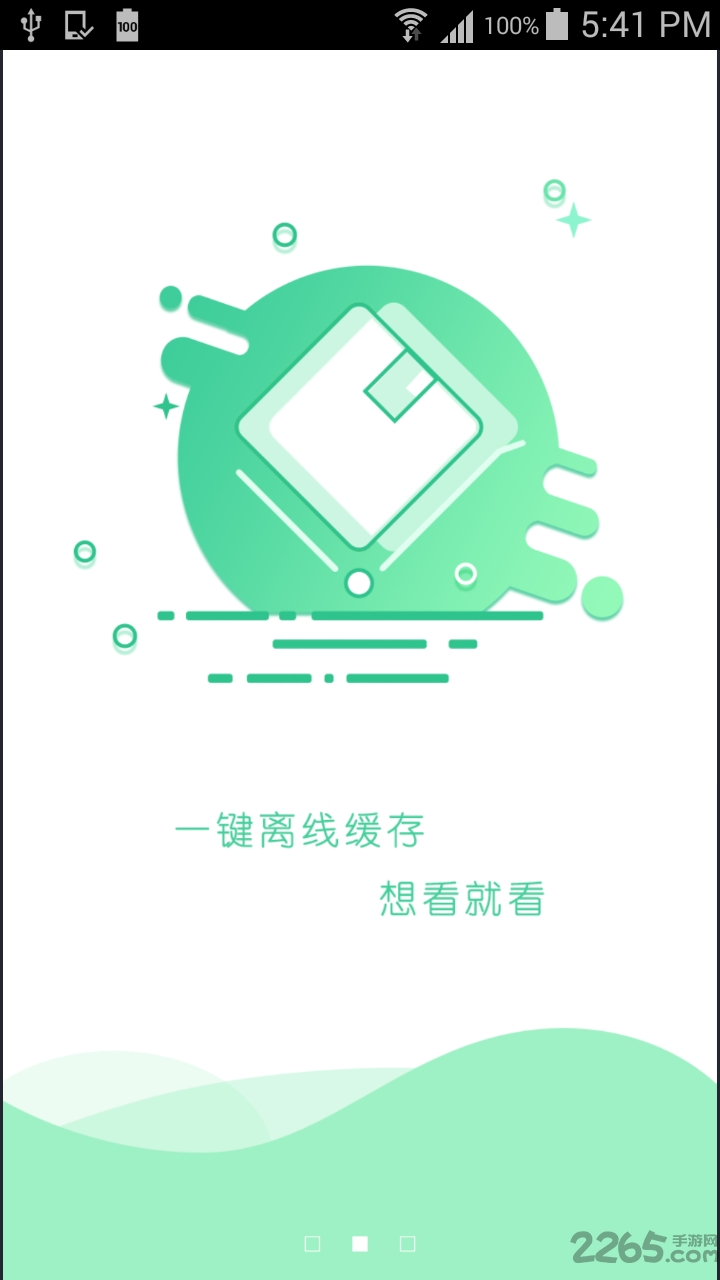 三秦文学手机客户端