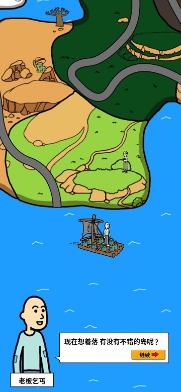 建立乞丐帝国最新版 建立乞丐帝国游戏下载