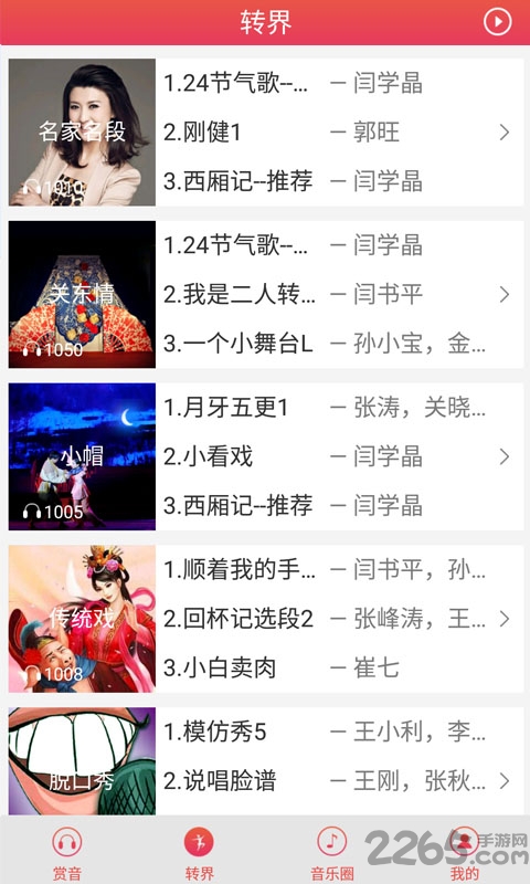 北歌官方客户端