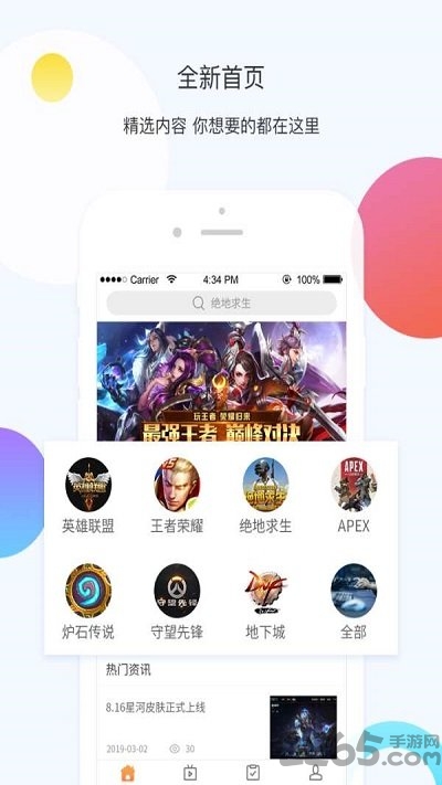 橙游app 橙游客户端