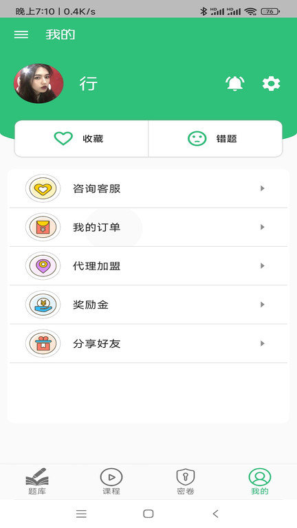 环境影响评价工程师题库app 环境影响评价工程师题库手机版下载