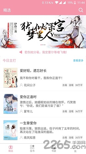 粉瓣儿文学app软件 粉瓣儿文学app软件