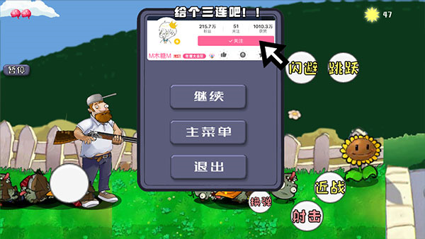 戴夫大战僵尸召唤版手机游戏