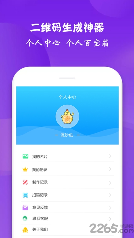 二维码生成神器软件