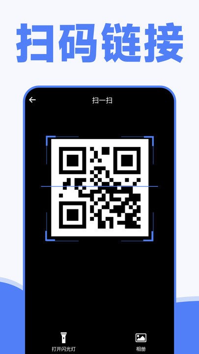 手机一键换机同步助手软件(手机克隆)