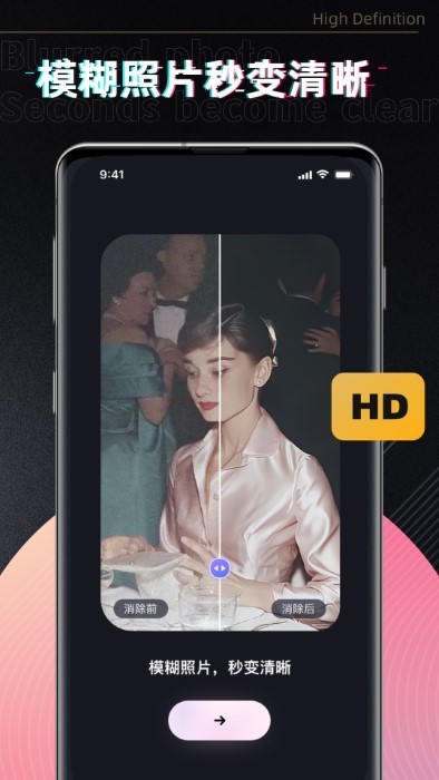 消除笔免费软件(改名去水印)