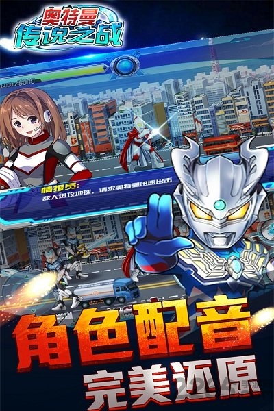 奥特曼传说之战无敌最新版