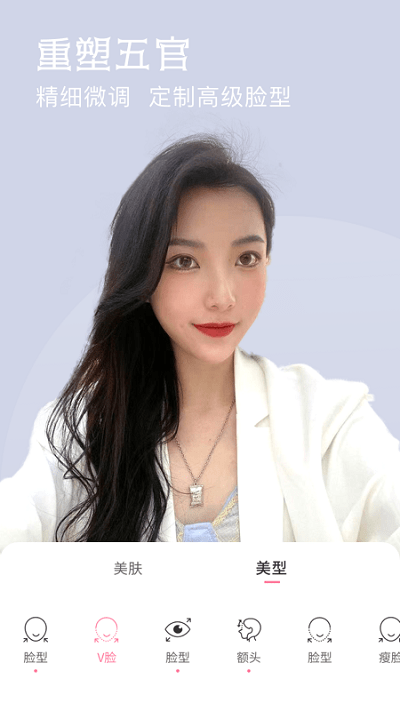 视频美颜小精灵app(改名视频美颜大师)