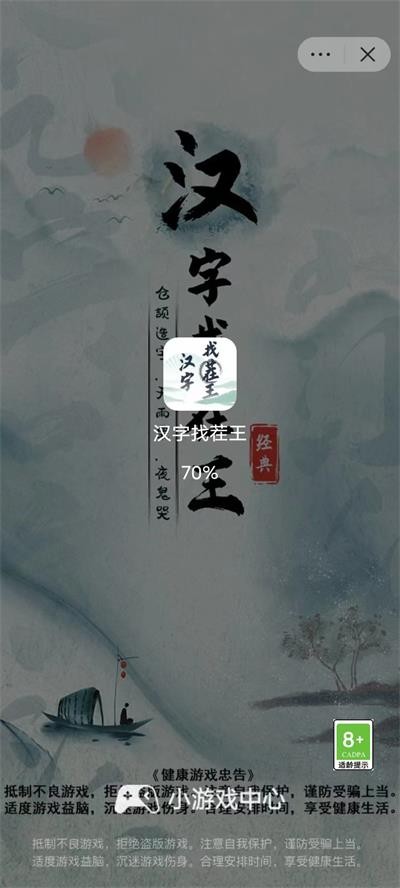 抖音小游戏中心app
