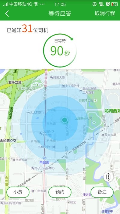 96166打车软件下载