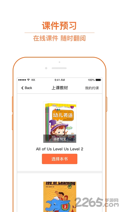 朴新外教最新版