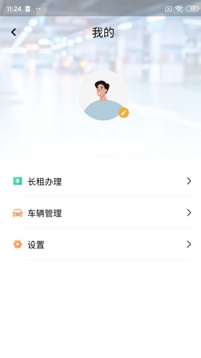 纳雍智慧停车app